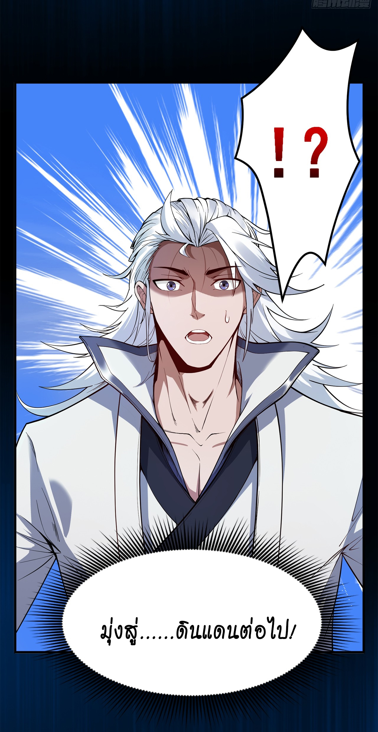 ข้าอยู่อย่างสันโดษมากว่า 100,000 ปี (ทันจีน) ตอนที่ 2 หน้า 28