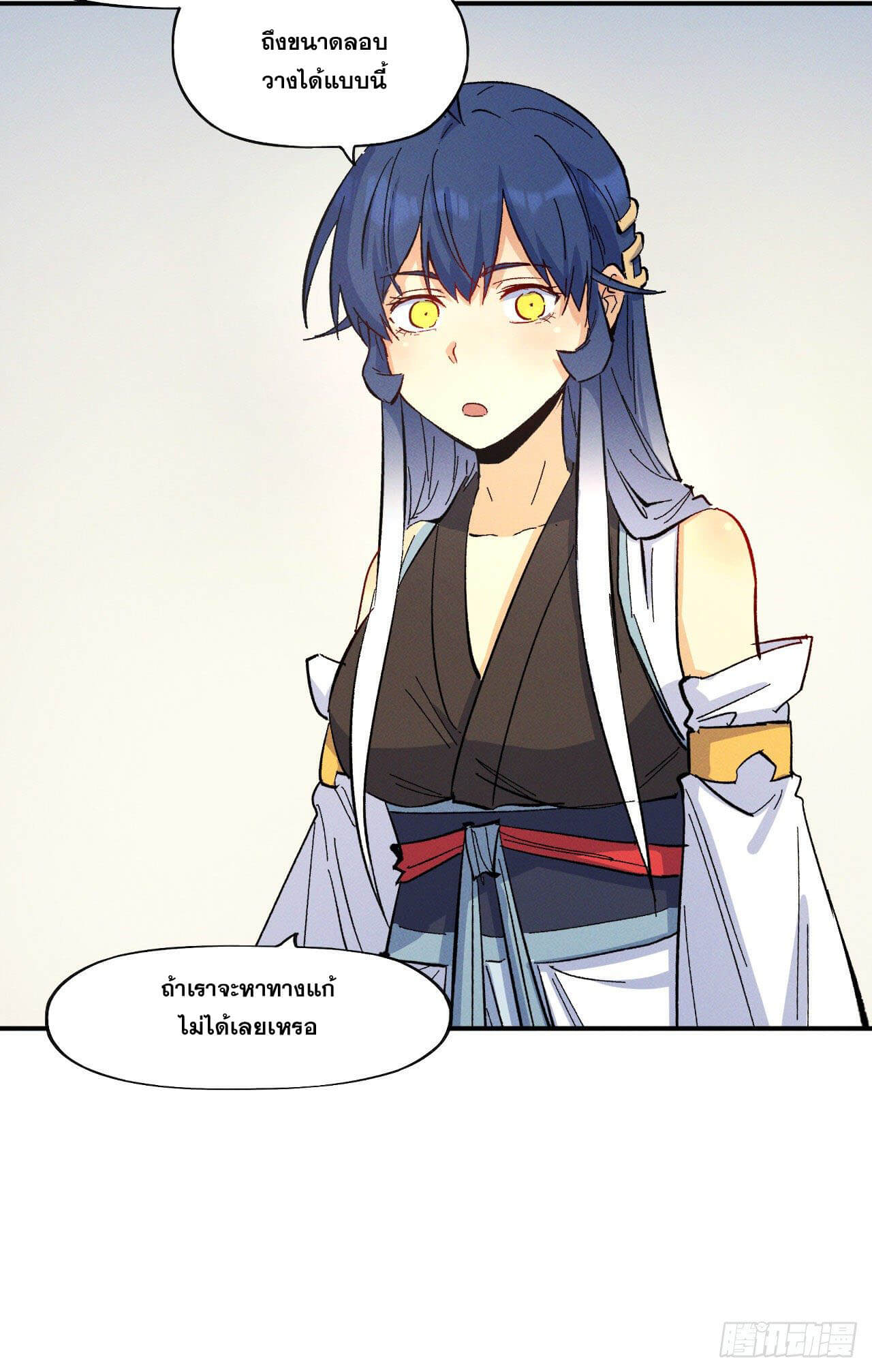 ตูข้านี่แหละเทพ (ทันจีน) ตอนที่ 35 หน้า 15