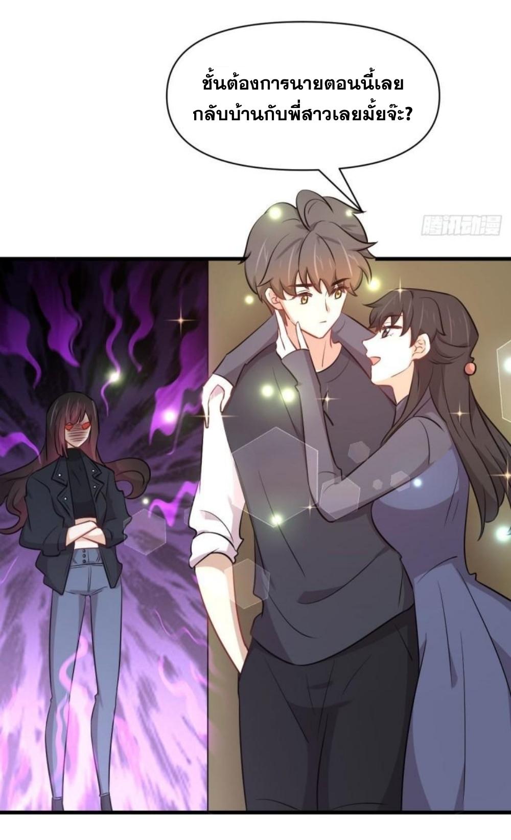 Immortal Swordsman in The Reverse World ข้าเซียนกระบี่ไม่เกาะสตรี ตอนที่ 276 หน้า 24