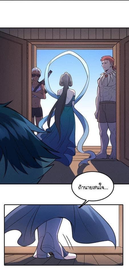หลุดเข้ามาในเกมกลายเป็นมอนสเตอร์ที่อ่อนแอที่สุดสะงั้น ตอนที่ 32 หน้า 20