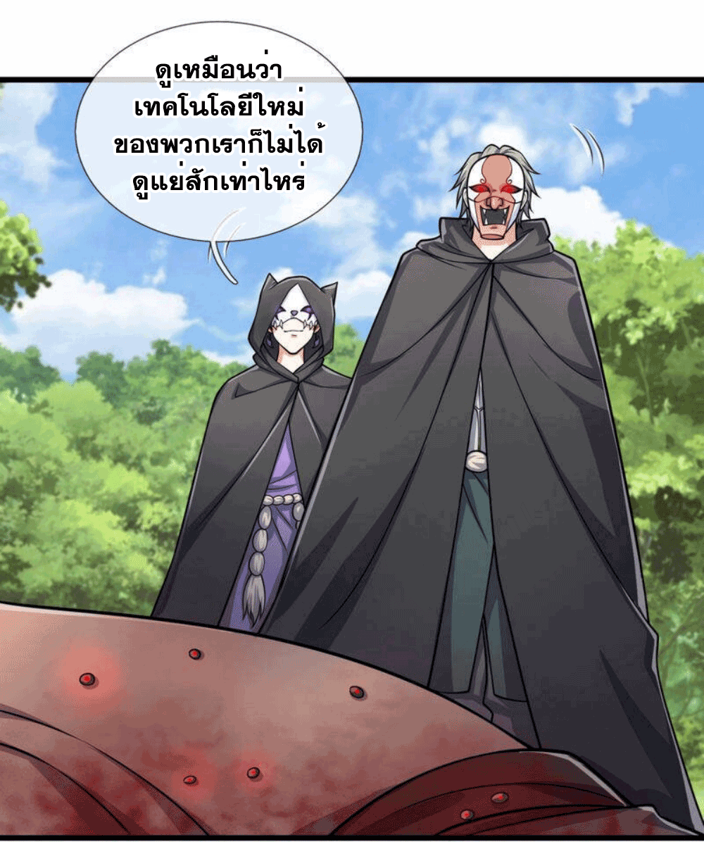นครเซียนแห่งผู้ต่อต้านสวรรค์ ตอนที่ 181 หน้า 11
