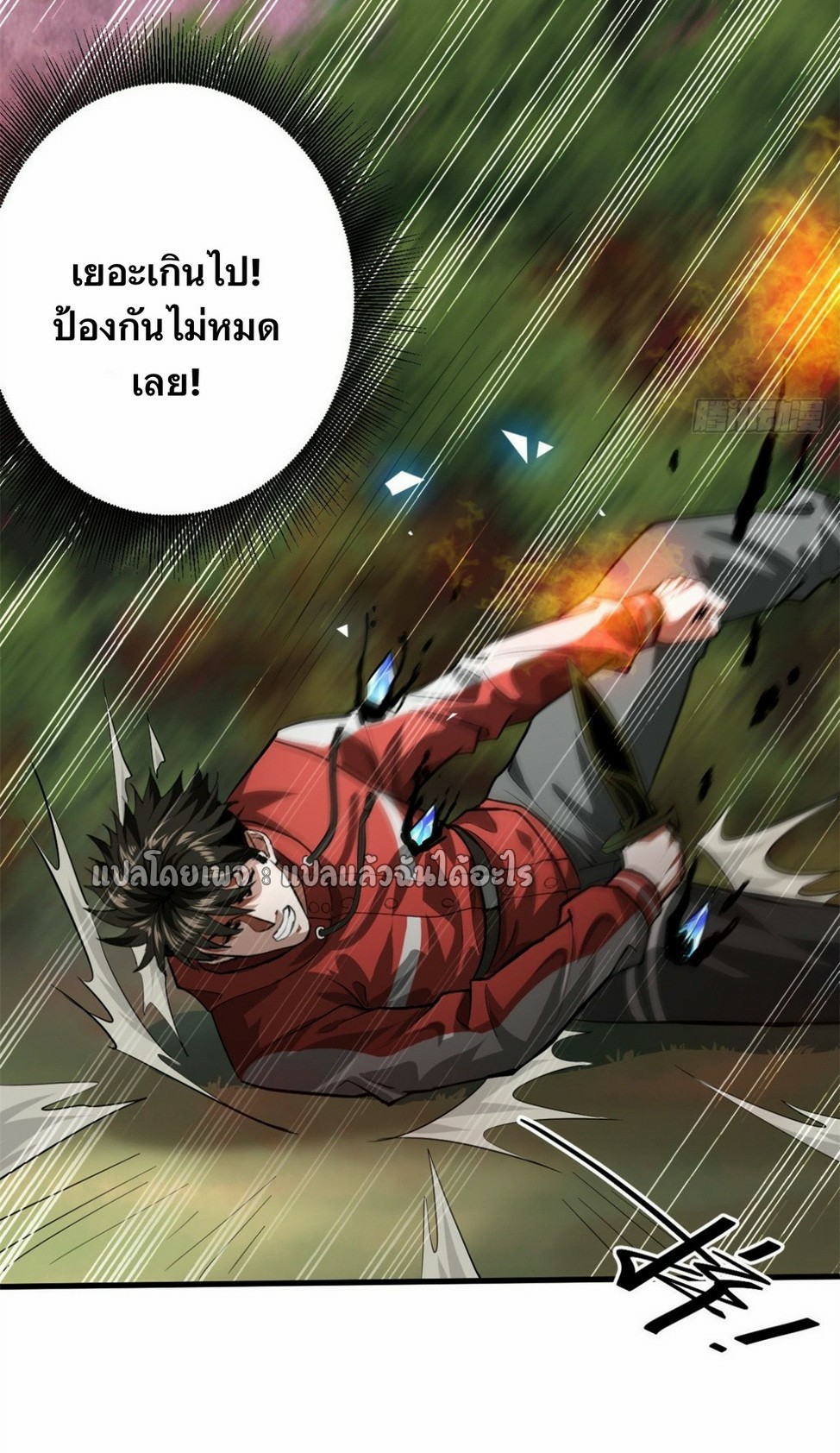 รูเล็ตเวิลด์ สุ่มไอเทมเอาชีวิตรอด ตอนที่ 133 หน้า 32