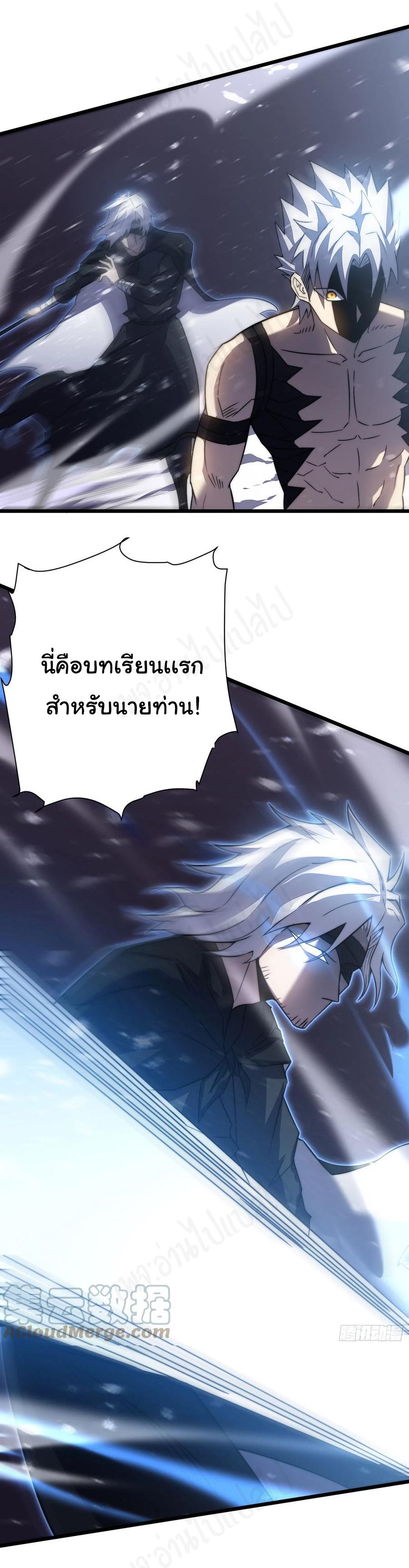 I killed the gods in another world ตอนที่ 38 หน้า 13