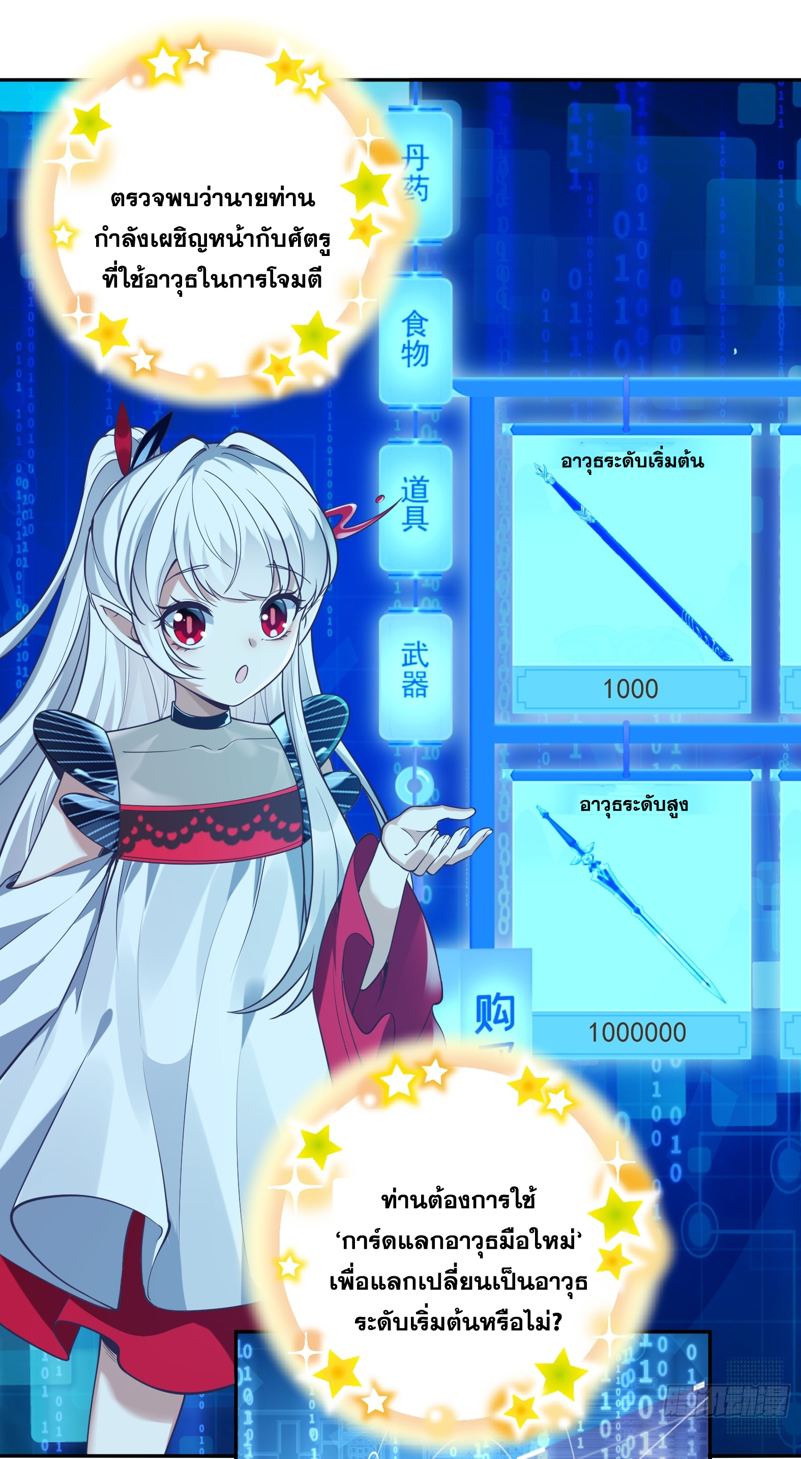 สัญญาระดับเทพ : เริ่มต้นที่แมวเหมียว ตอนที่ 3 หน้า 13