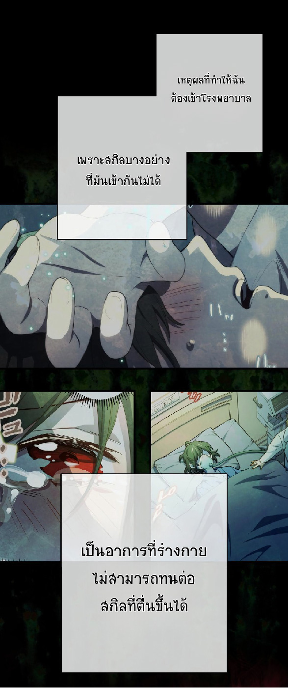 การกลับชาติมาเกิดของจอมเวทย์ต้องห้าม (Reincarnation of the Forbidden Archmage) ตอนที่ 65 หน้า 49