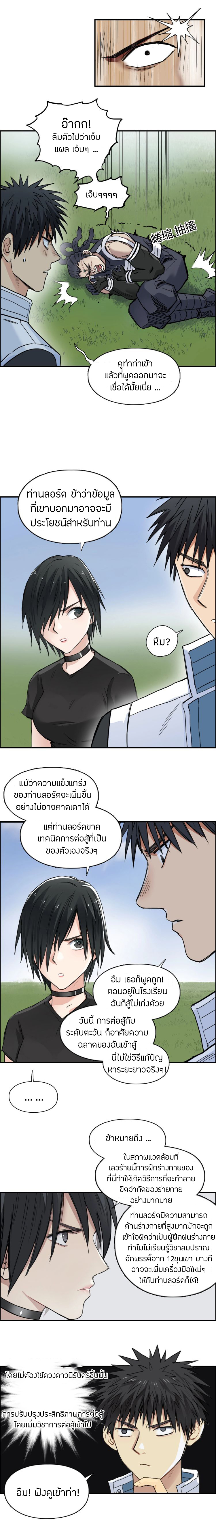 Super Cube ตอนที่ 203 หน้า 4