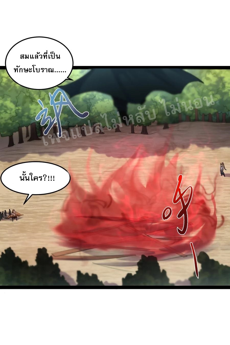 ดันเกิดใหม่เป็นสุดยอดวายร้ายหมายเลขหนึ่ง ตอนที่ 10 หน้า 28