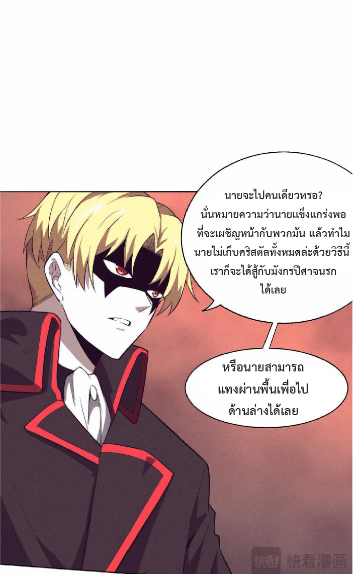 the frenzy of evolution การวิวัฒนาการที่บ้าคลั่ง ตอนที่ 145 หน้า 32