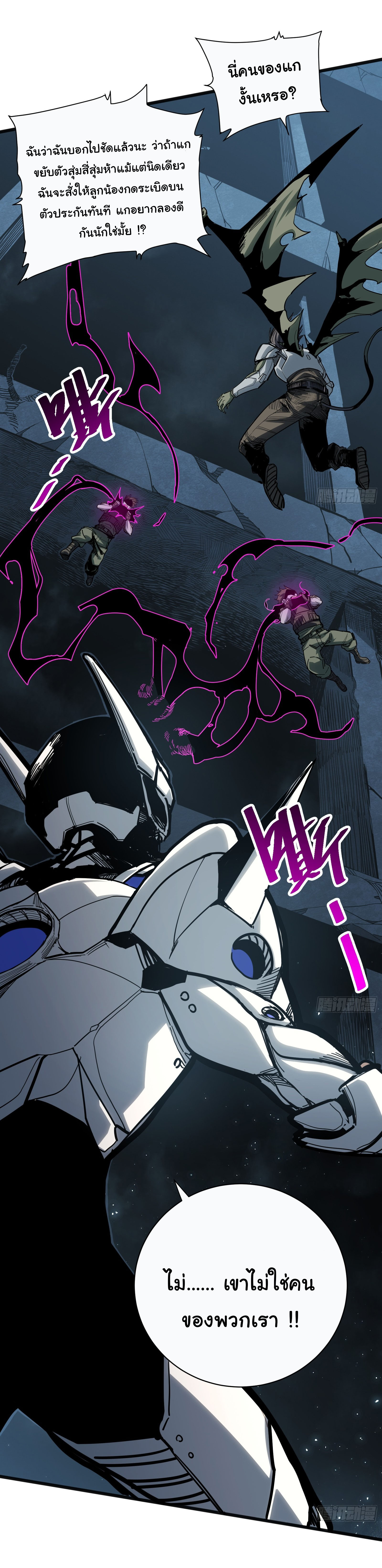อวตารของผมกำลังกลายเป็นลาสบอส (My Avatars Are Becoming the Final Boss) ตอนที่ 4 หน้า 2