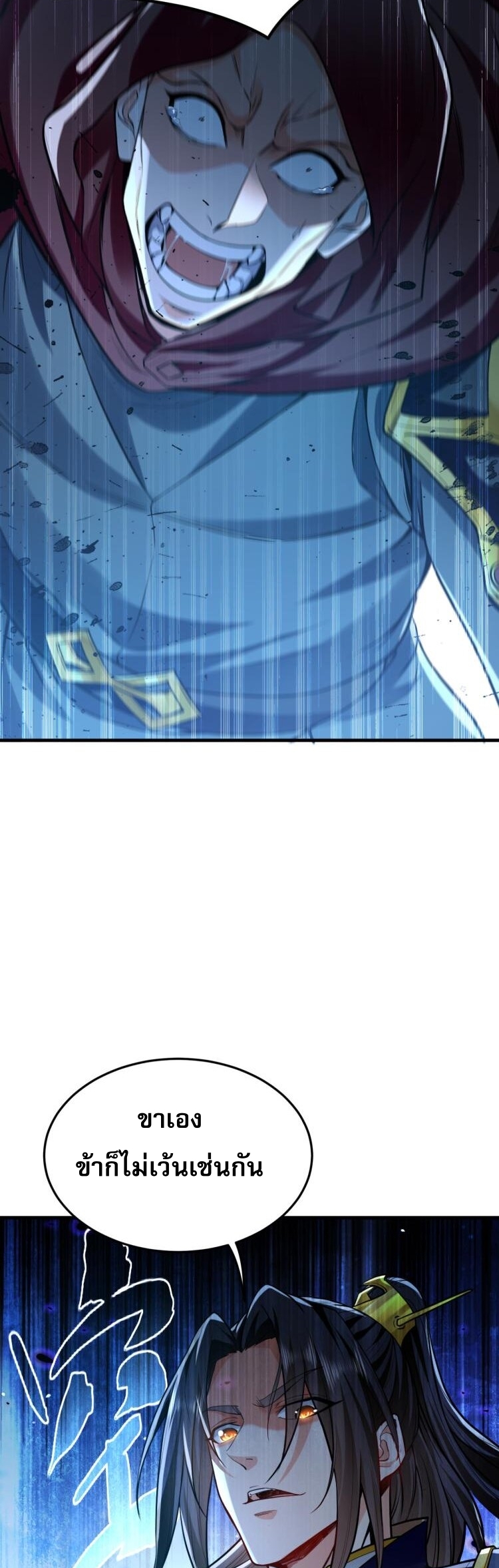 บ่มเพาะด้วยความเร็วหนึ่งล้านเท่า ตอนที่ 4 หน้า 7