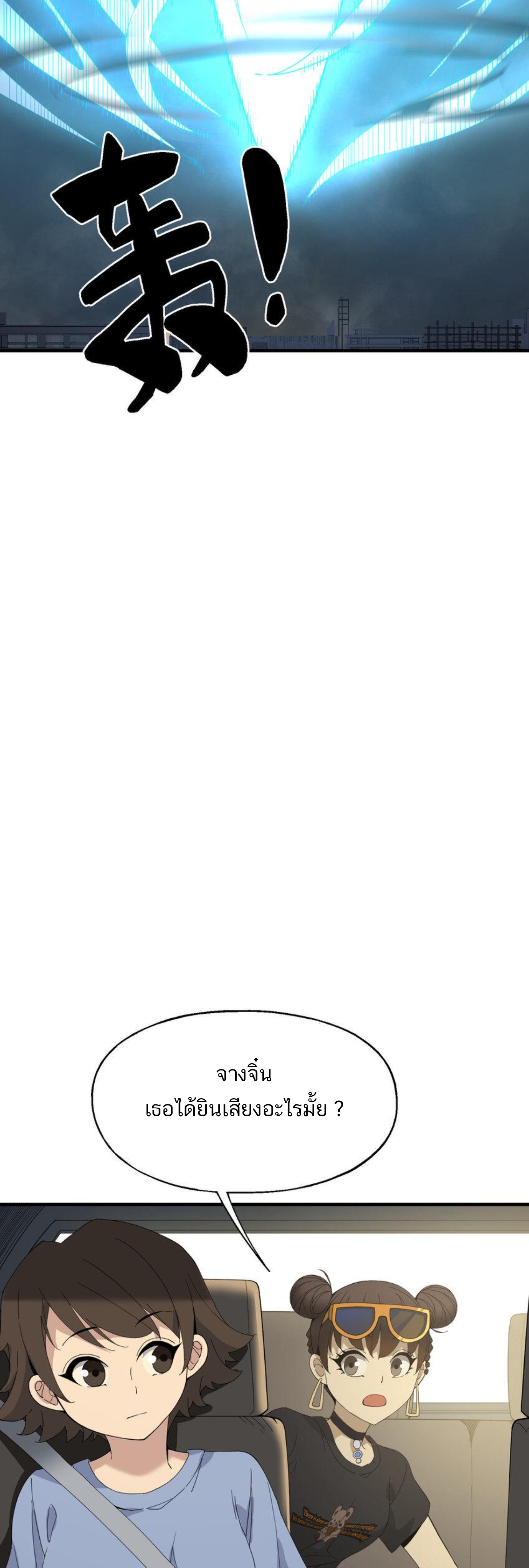 เมื่อข้าลงจากเขาแล้ว ข้าจะไร้ผู้ต่อกร !? (ฝึกเสร็จ Lv.Max) ตอนที่ 15 หน้า 22