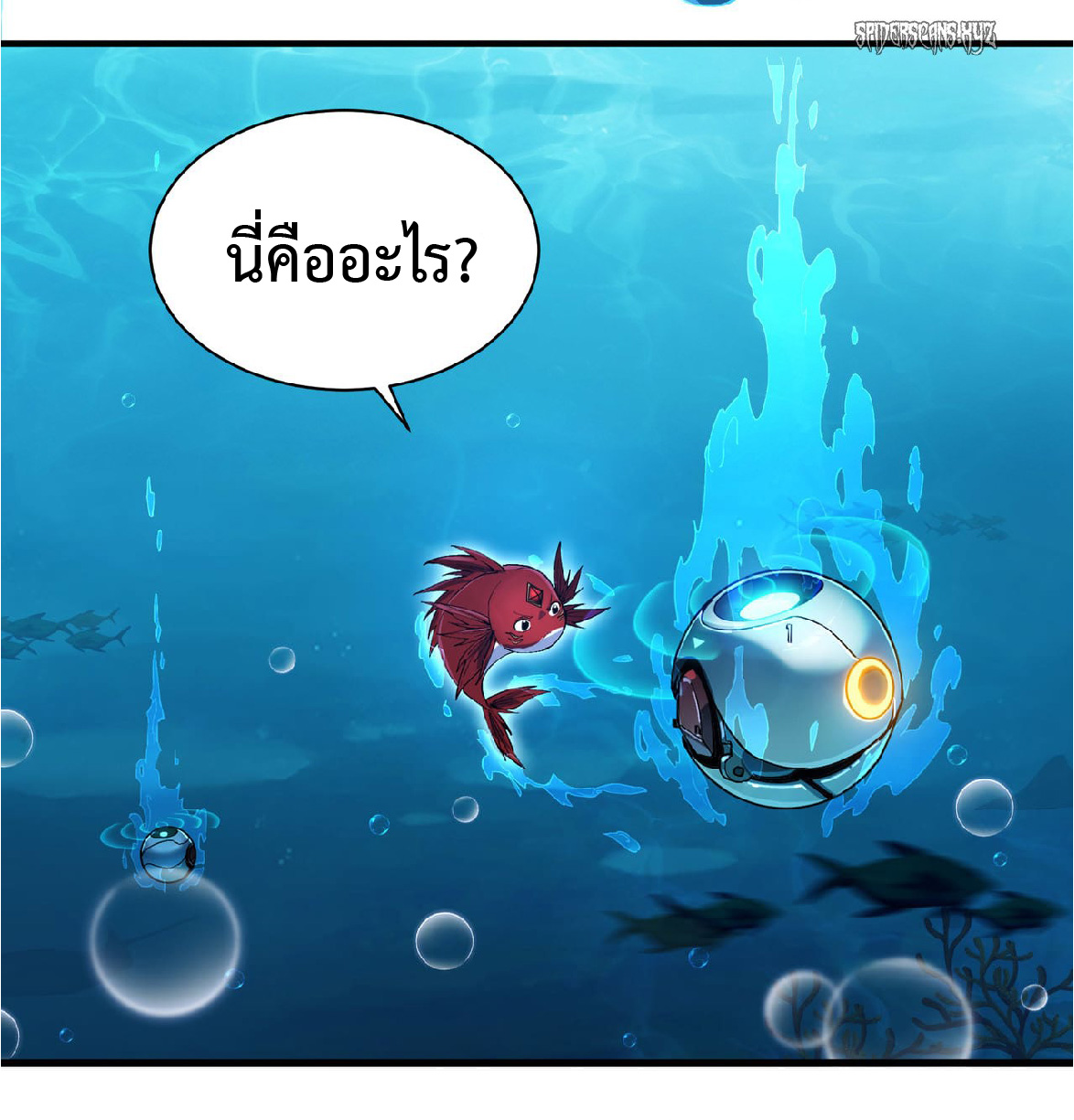 การวิวัฒนาการจากปลาคาร์พสู่มังกร ตอนที่ 5 หน้า 54