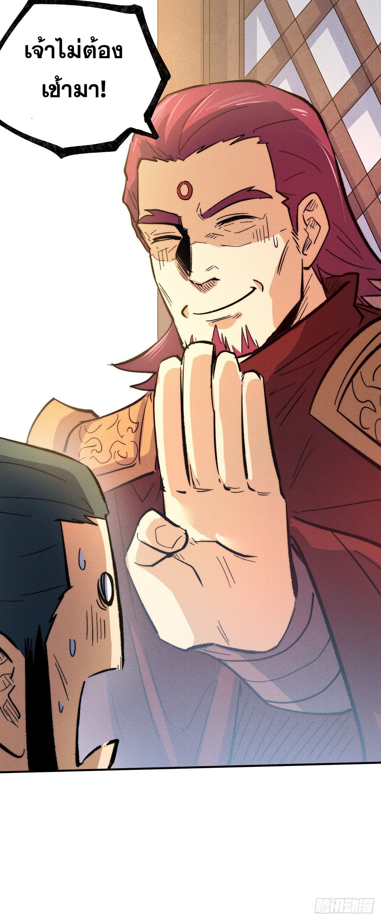 ตูข้านี่แหละเทพ (ทันจีน) ตอนที่ 82 หน้า 16