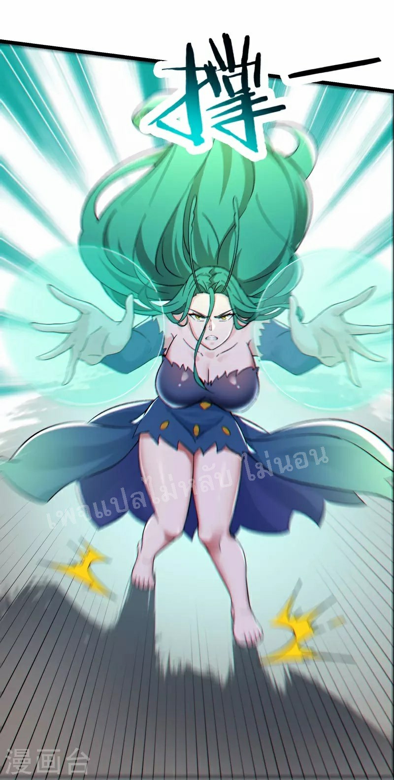 ฮาเร็มของข้ามีแต่ลูกศิษย์หญิงทั้งนั้น ตอนที่ 81 หน้า 27