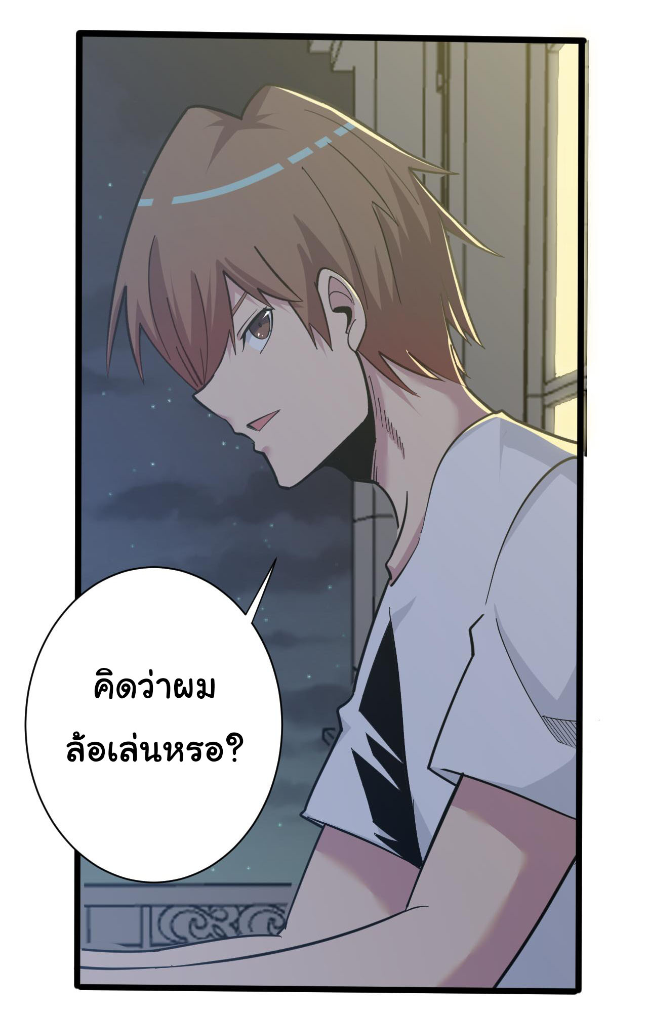 Sanjie Taobao Store ระบบร้านค้าเทพเจ้า ตอนที่ 270 หน้า 3