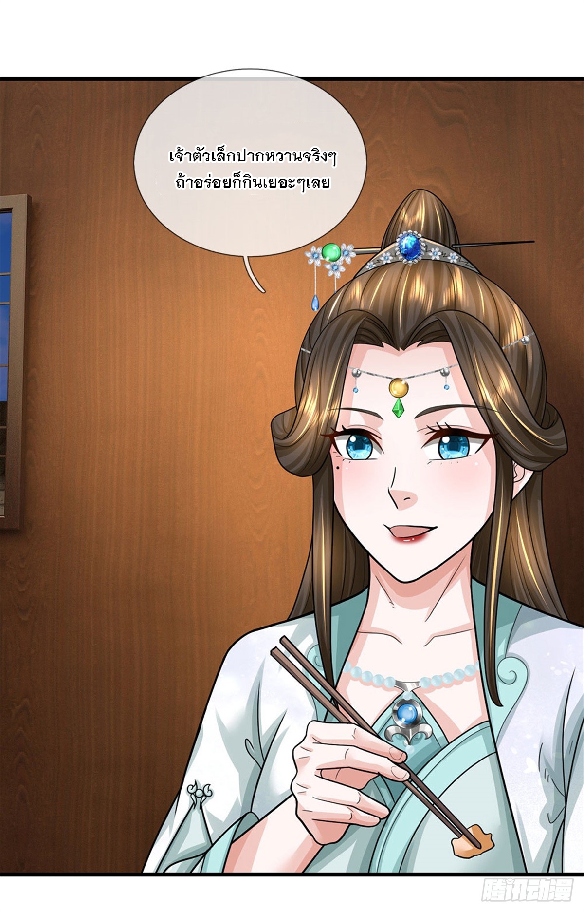 ข้าถูกเลี้ยงดูโดยหญิงสาวปีศาจ ตอนที่ 34 หน้า 26