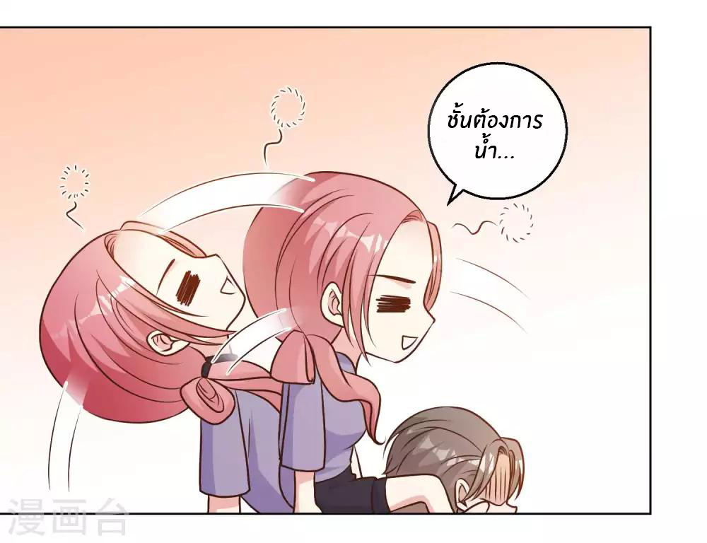 God Fisherman ตอนที่ 12 หน้า 28