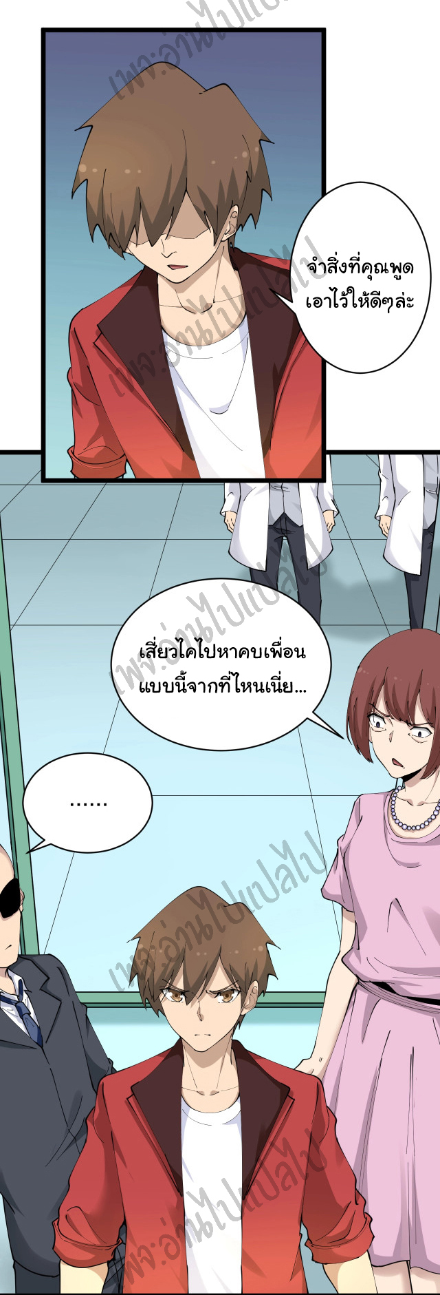 Sanjie Taobao Store ระบบร้านค้าเทพเจ้า ตอนที่ 85 หน้า 13