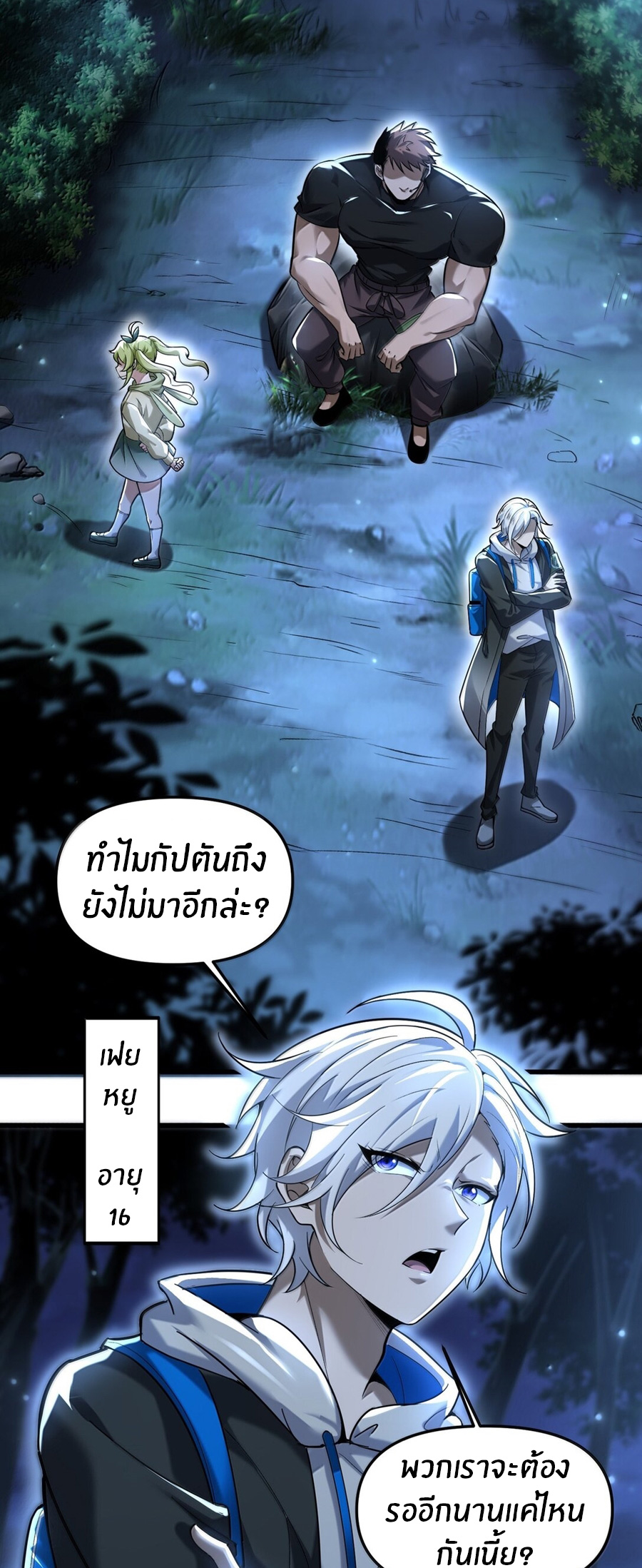 During the live broadcast, I proposed to the female ghost - she really agreed?! ตอนที่ 69 หน้า 48