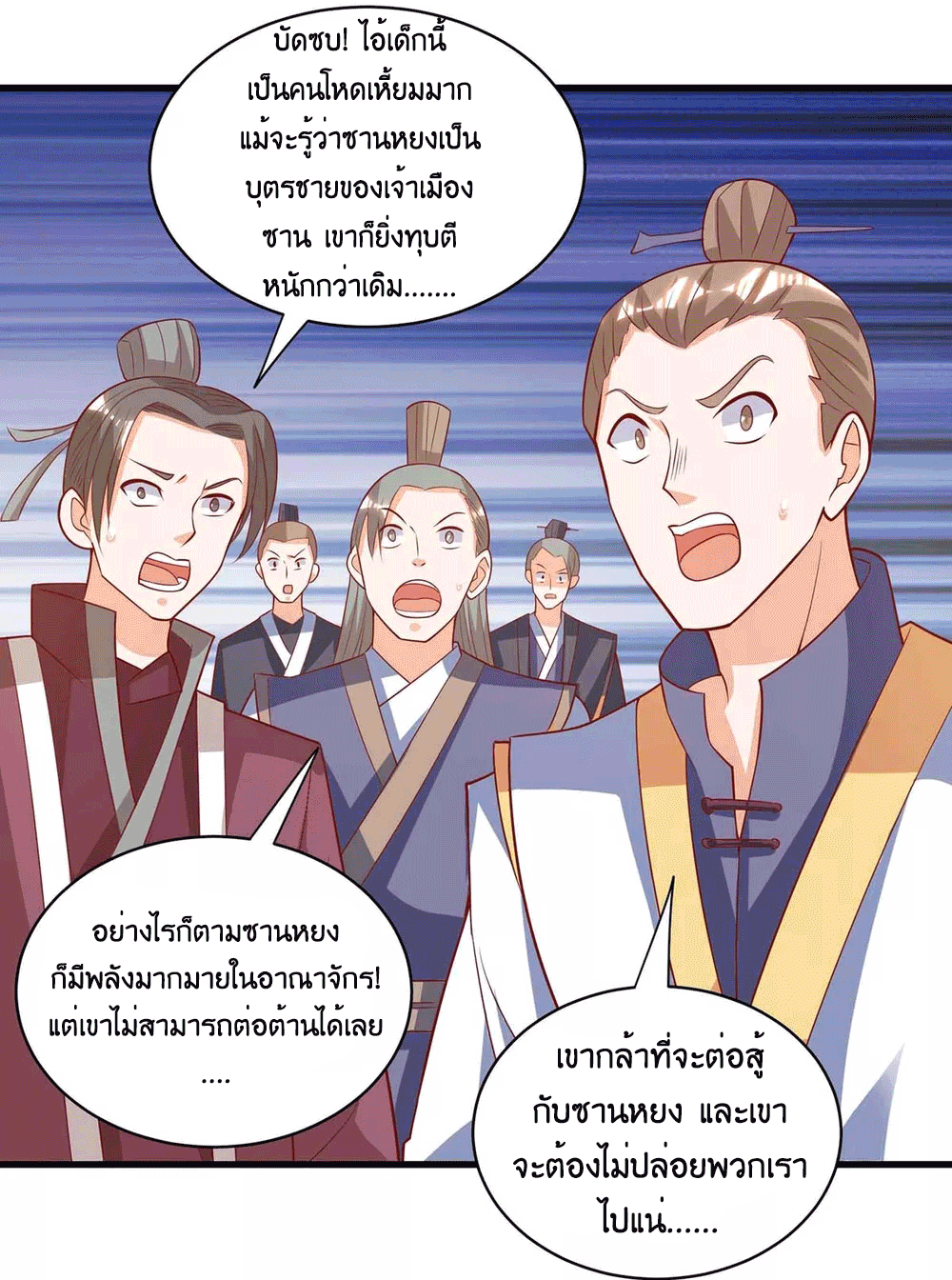 One Step Toward Freedom ตอนที่ 278 หน้า 22