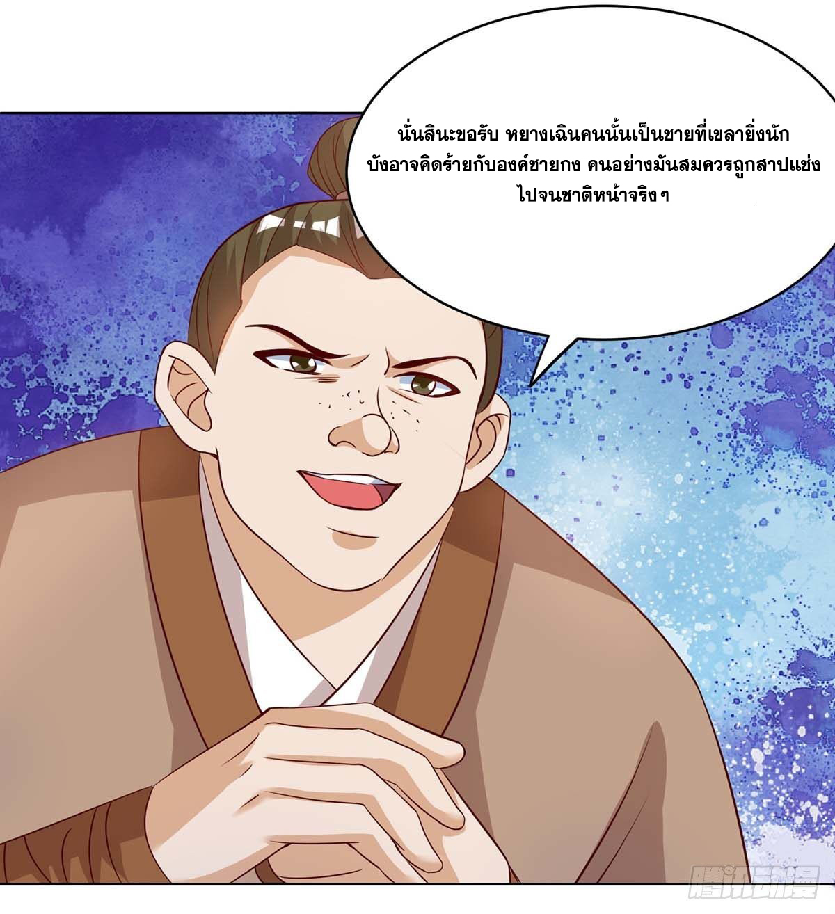 จักรพรรดิ 80,000 ปี ตอนที่ 10 หน้า 42