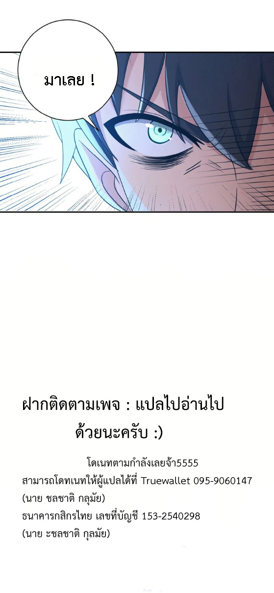 Apocalyptic Super System ตอนที่ 2 หน้า 2