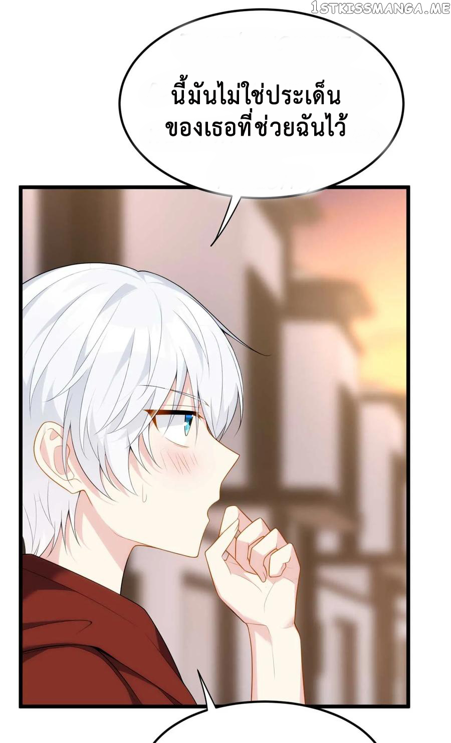 i eat soft rice in another world ตอนที่ 4 หน้า 11