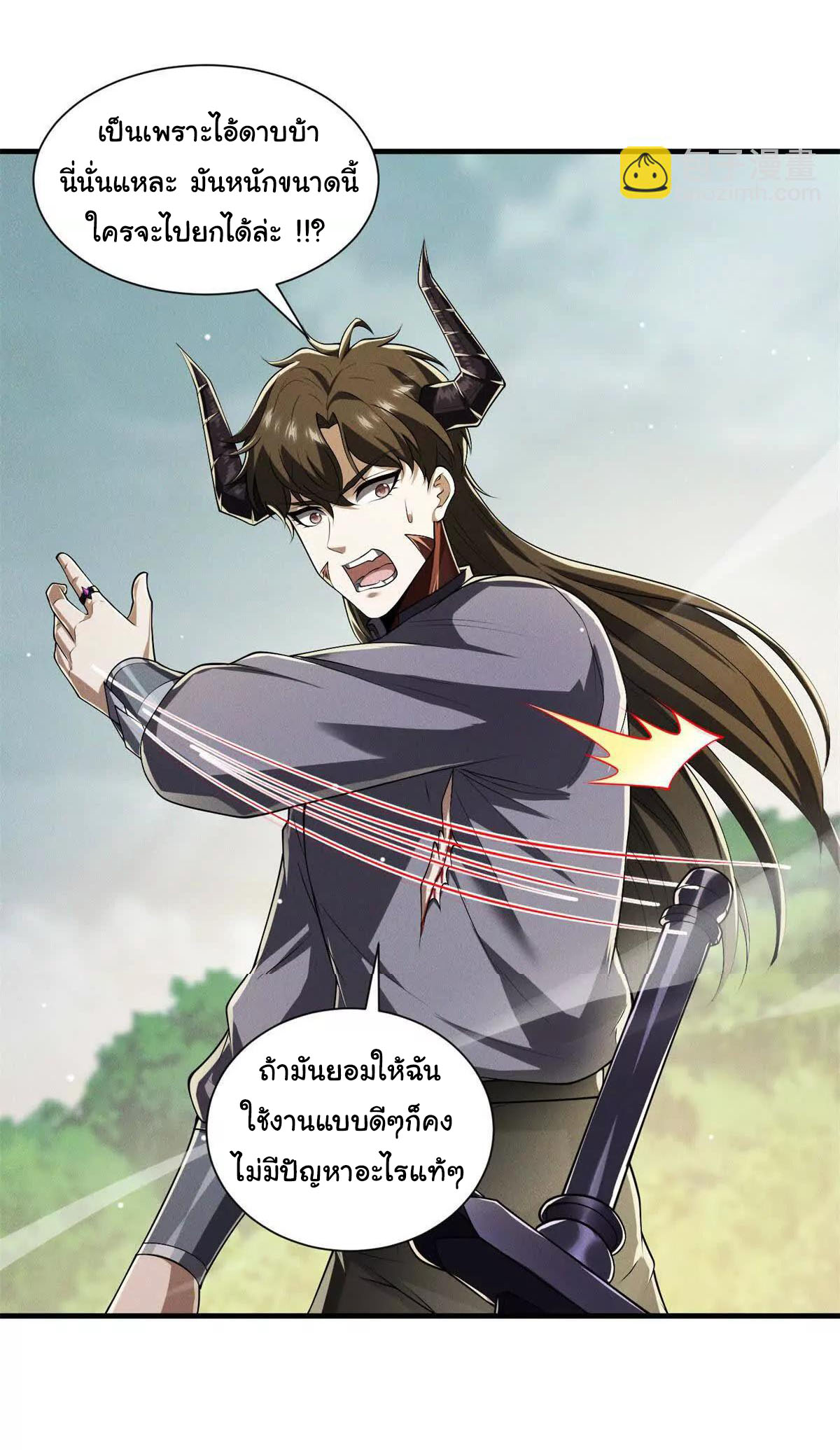 อัพเลเวลสุดขีดเพราะฉันคือจ้าวแห่งภัยพิบัติ ( I escalated with calamity ) ตอนที่ 14 หน้า 31