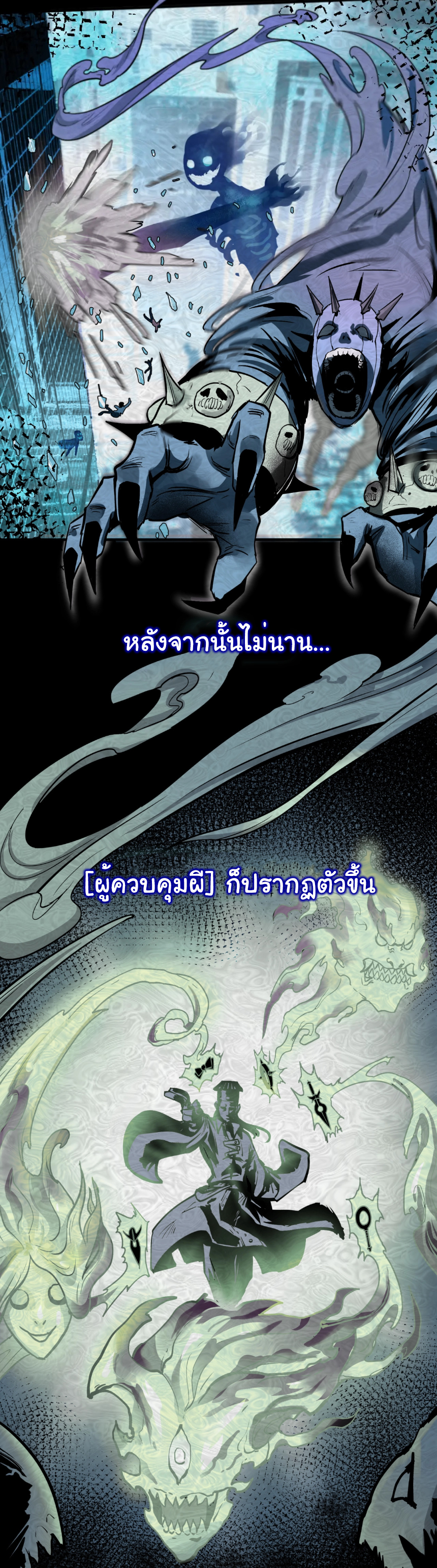 Junior Brother Demon Sovereign is too devoted ตอนที่ 99 หน้า 3