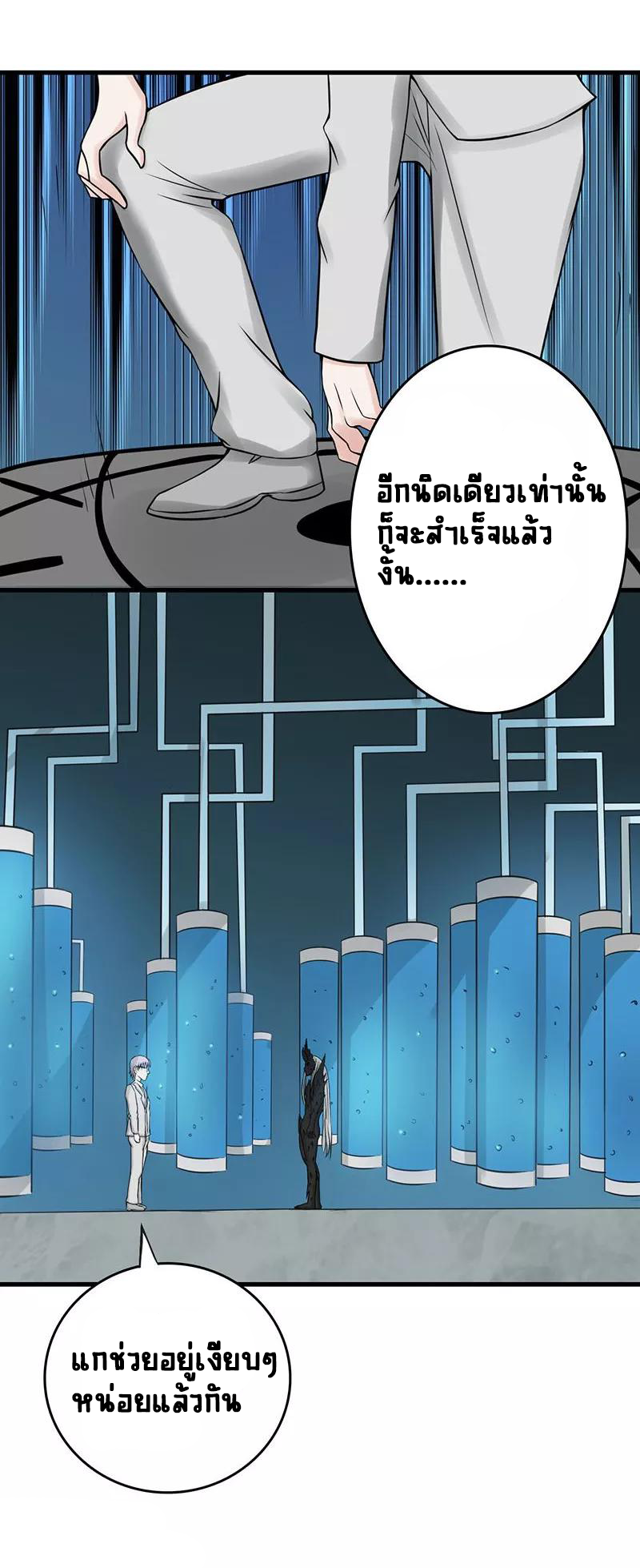 Abrí las puertas de el infierno ข้าเปิดแดนยมโลก ตอนที่ 36 หน้า 8