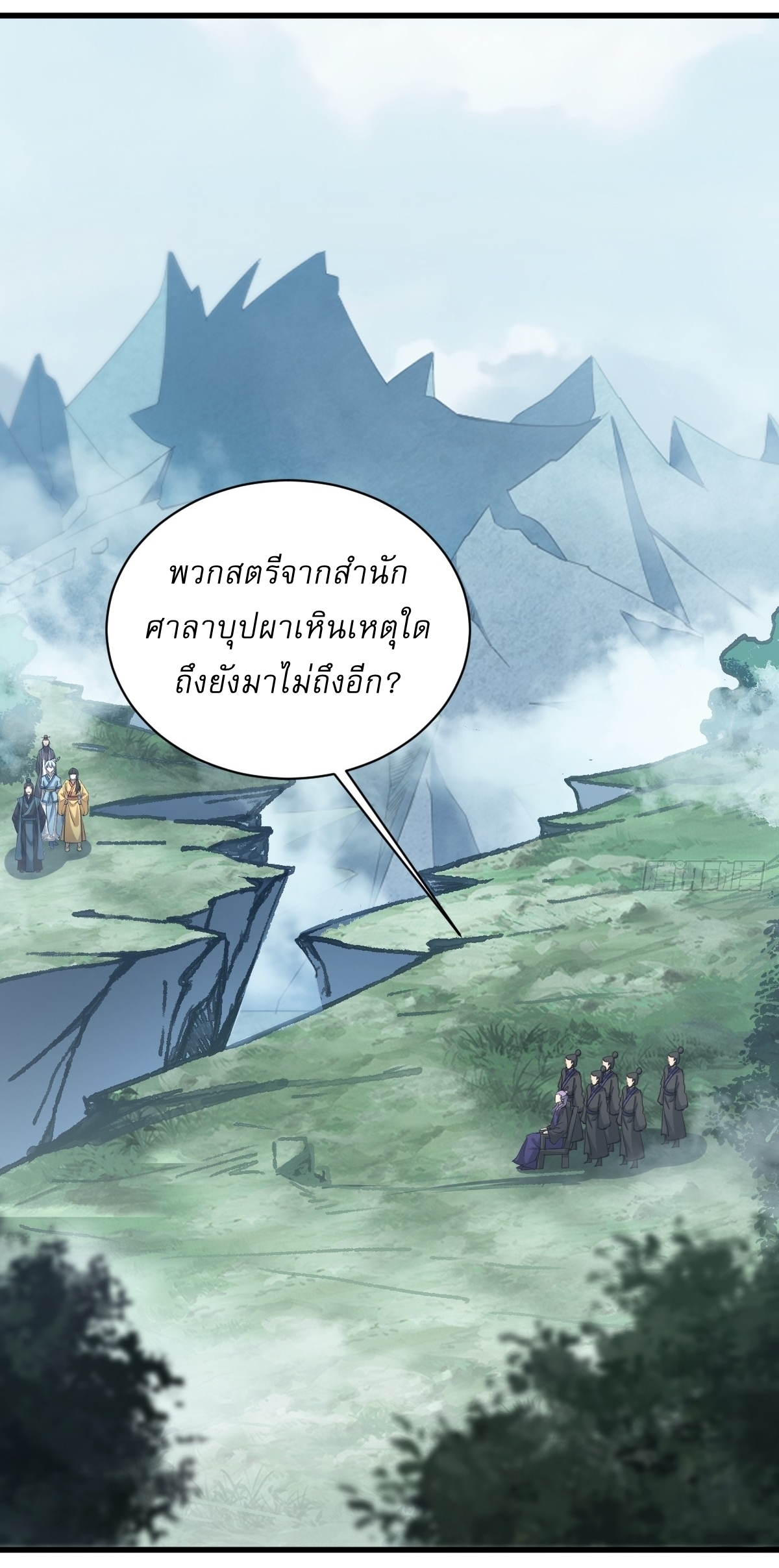 เก็บตัวร้อยปี จากนี้พี่ขอเทพ! INVINCIBLE AFTER A HUNDRED YEARS OF SECLUSION ตอนที่ 90 หน้า 2