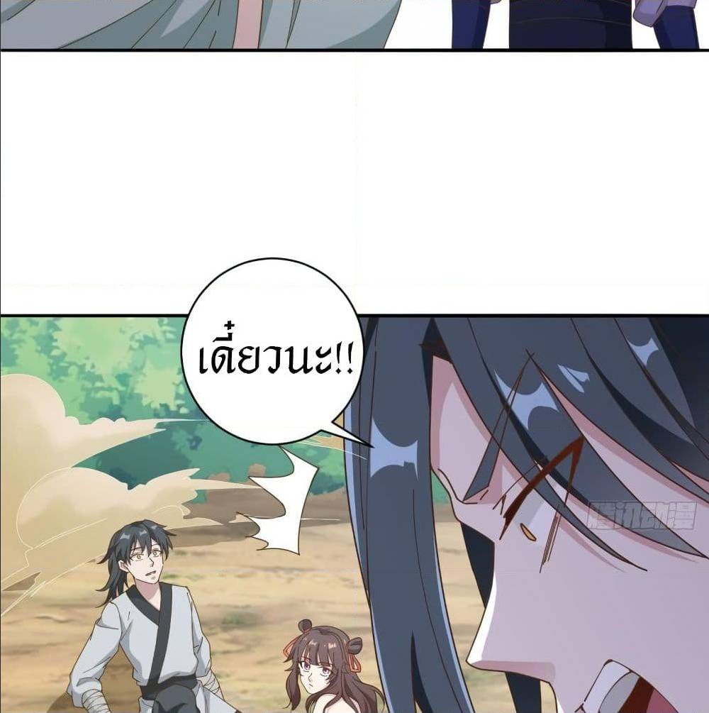 Peerless Martial Arts Everlasting : จักรพรรดินิรันดร์กาล ตอนที่ 16 หน้า 13