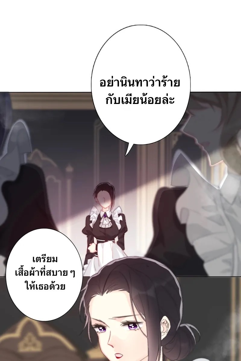 I Was Forced to Become the Princess of a Strange World? ตอนที่ 1 หน้า 37