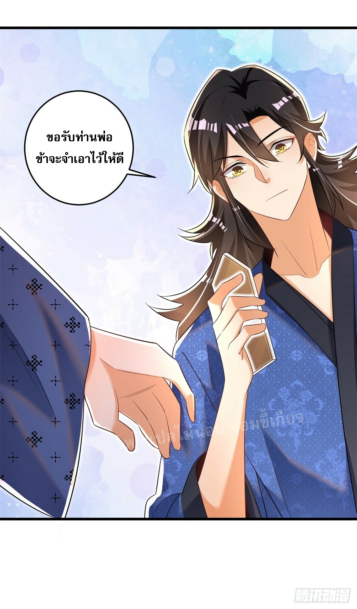 การหวนคืนของอัจฉริยะสุดแกร่ง ตอนที่ 9 หน้า 35