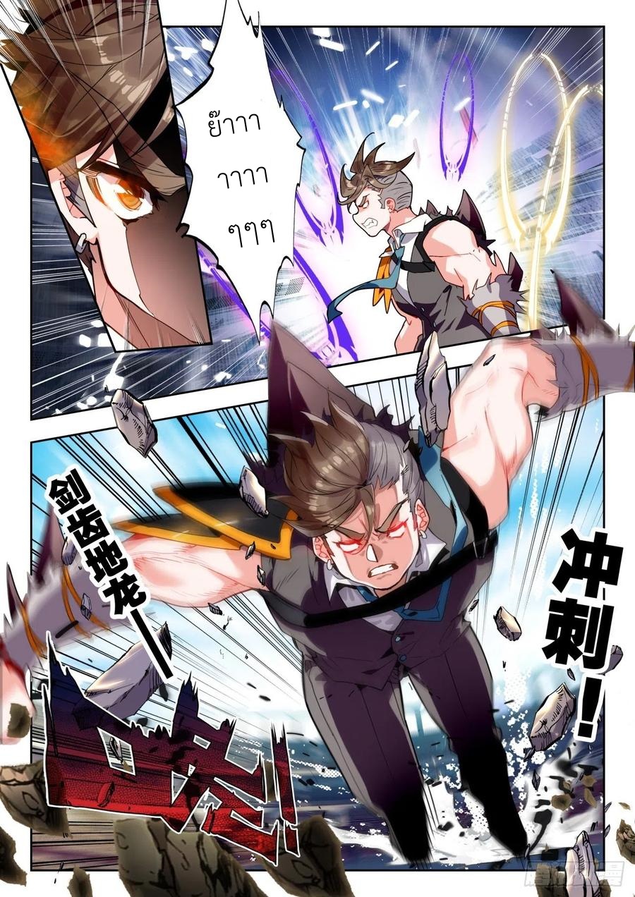 01. Douluo dalu 2 (ตอนที่ 276-318) ตอนที่ 15 หน้า 6