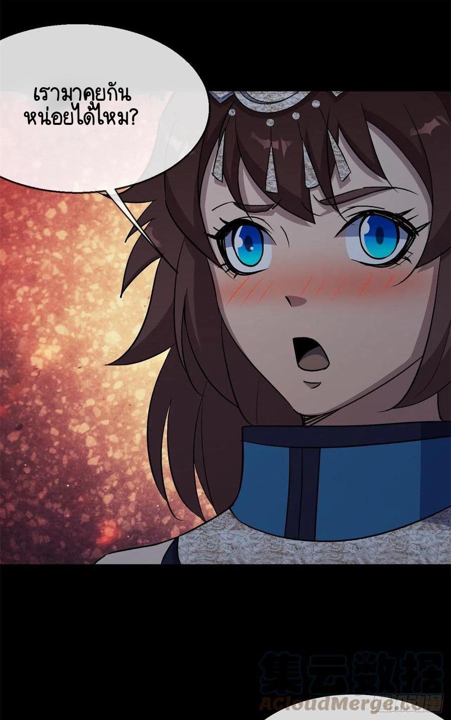 มหาปราชญ์ผู้ยิ่งใหญ่ ตอนที่ 62 หน้า 33