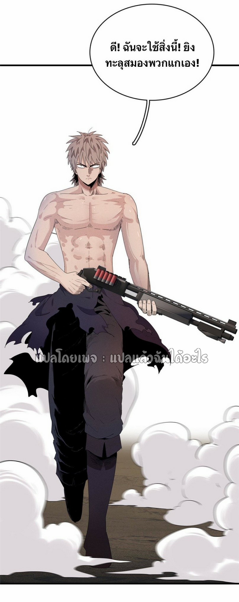 เข้ามาในเกมก็กลายเป็นเทพซะงั้น ตอนที่ 30 หน้า 42