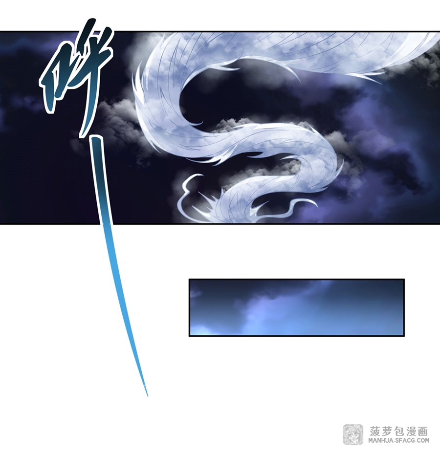 ศิษย์ของข้าล้วนมีอนาคตที่ยิ่งใหญ่ (ชนจีน) ตอนที่ 41 หน้า 32