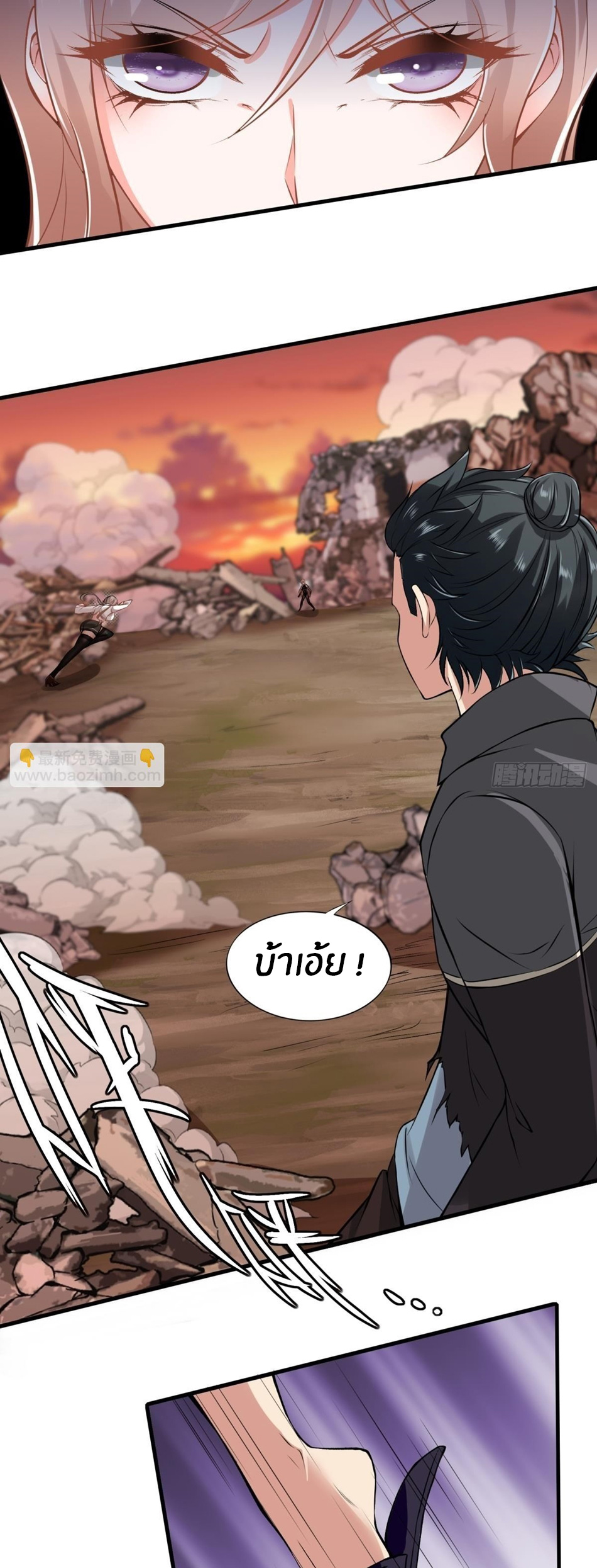 ขอล่ะอย่าเป็นที่ 1 เลย ตอนที่ 55 หน้า 30