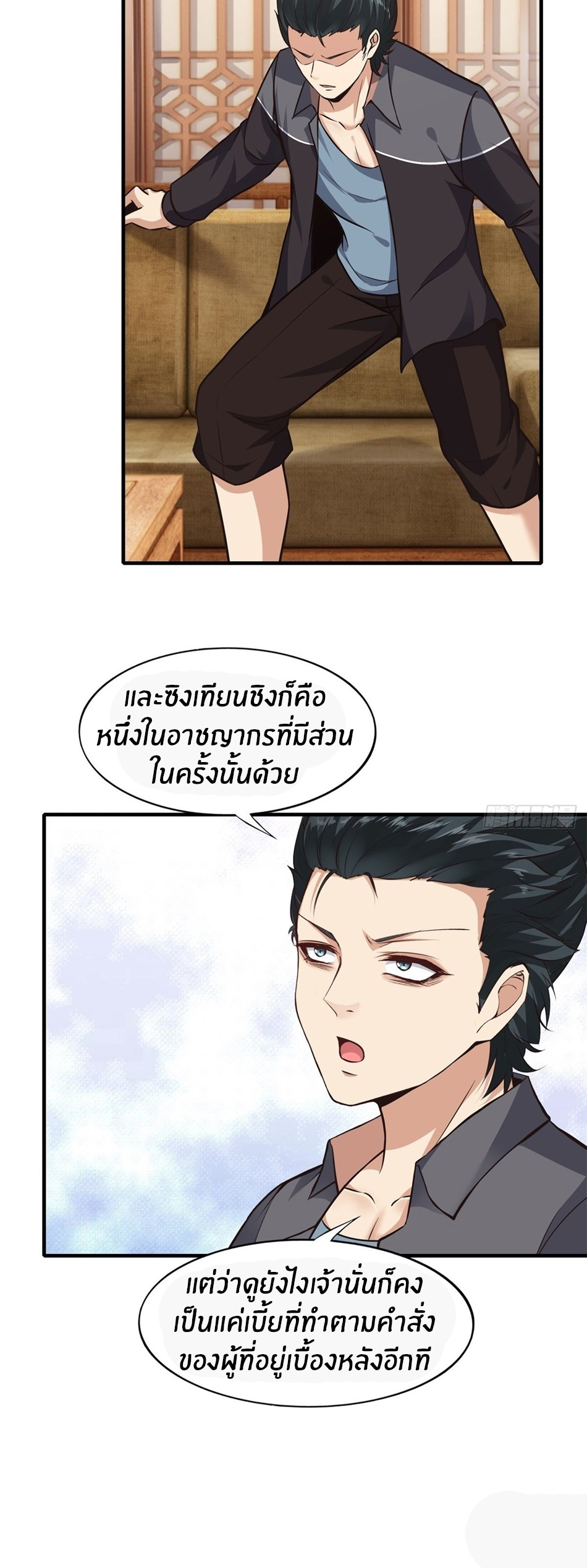 ขอล่ะอย่าเป็นที่ 1 เลย ตอนที่ 88 หน้า 11