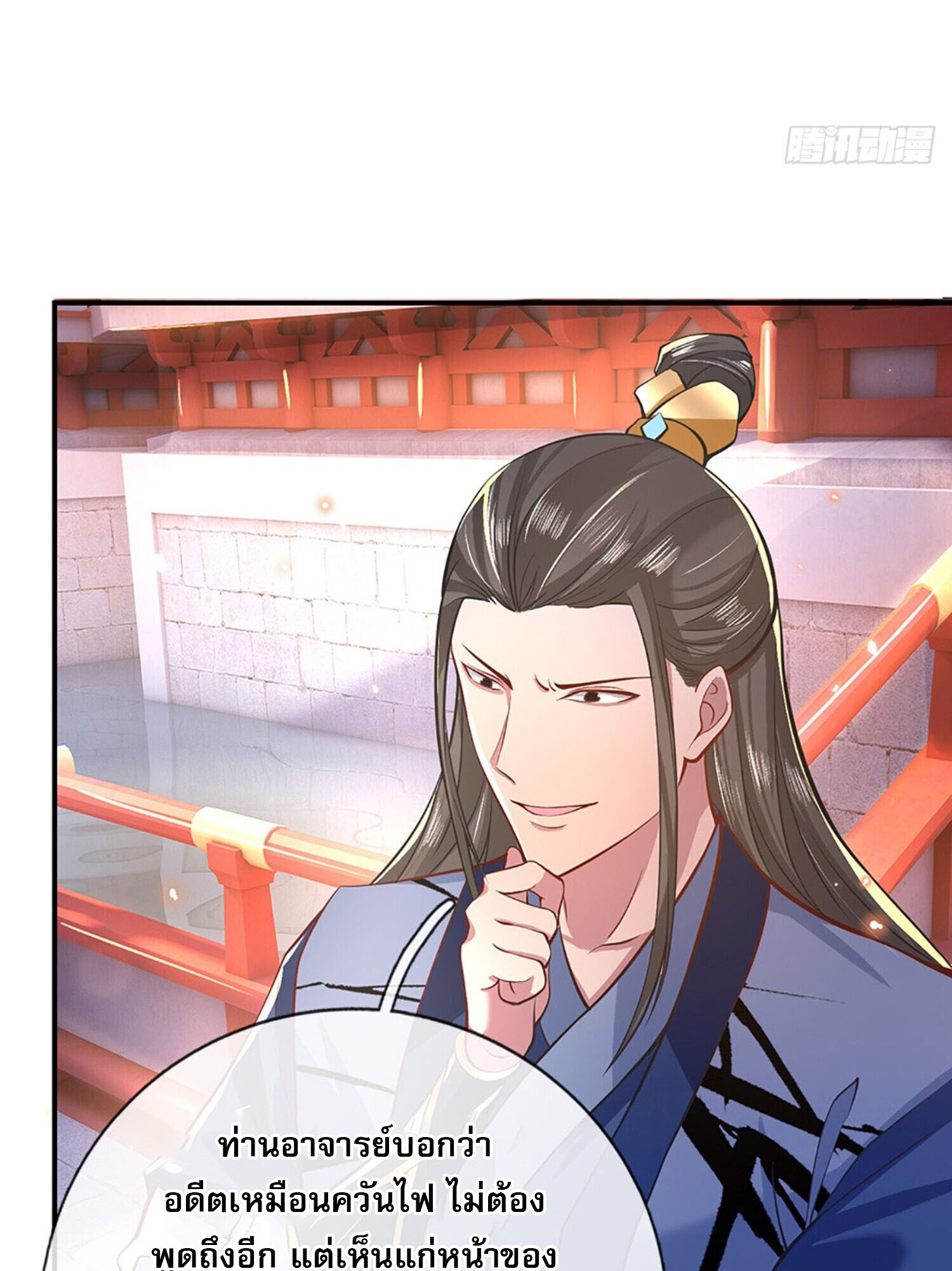 หนึ่งกำลังทะลายสรรพสิ่งใต้หมื่นโลกา ตอนที่ 2 หน้า 31