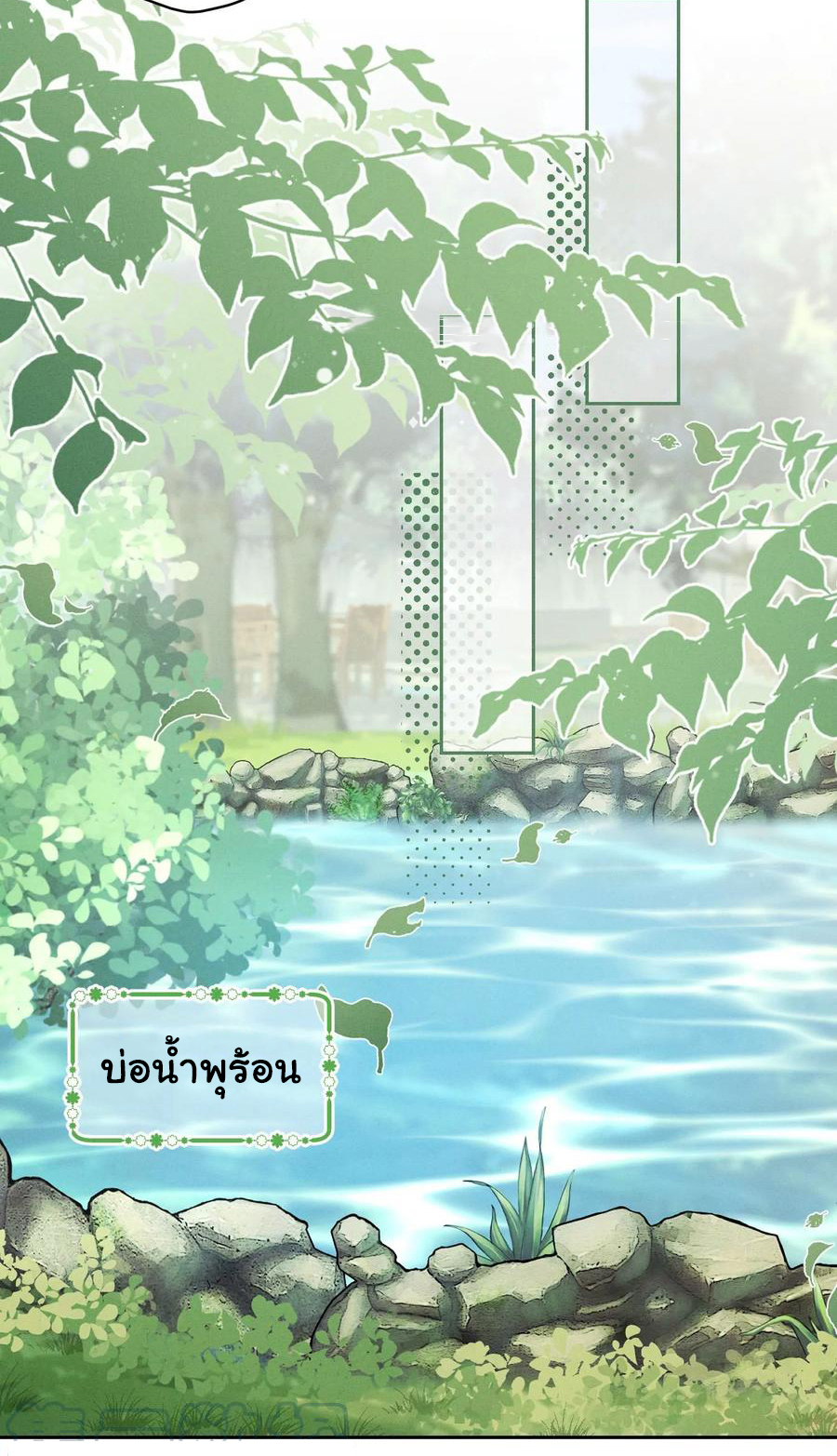 Lu Feng is the best son-in-law สุดยอดลูกเขย "ลู่เฟิง" ตอนที่ 171 หน้า 14