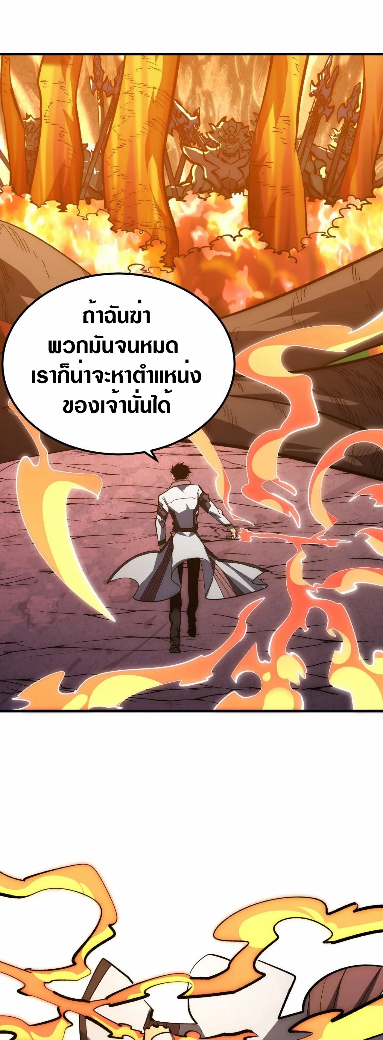 Rise From The Rubble |  เศษซากวันสิ้นโลก ตอนที่ 209 หน้า 26