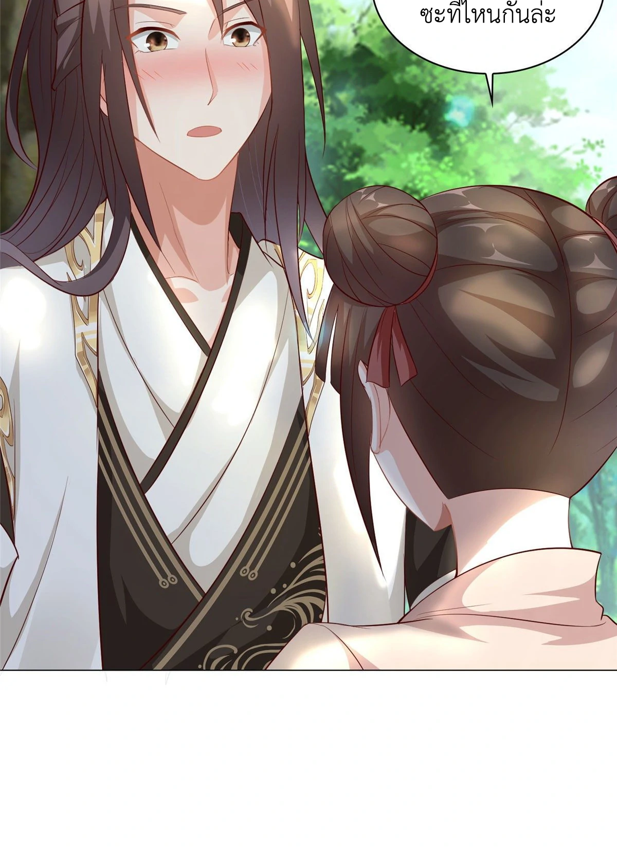 (ชนจีน) Dragon Master (จูหมิง นักรบเซียนมังกร) ตอนที่ 35 หน้า 31