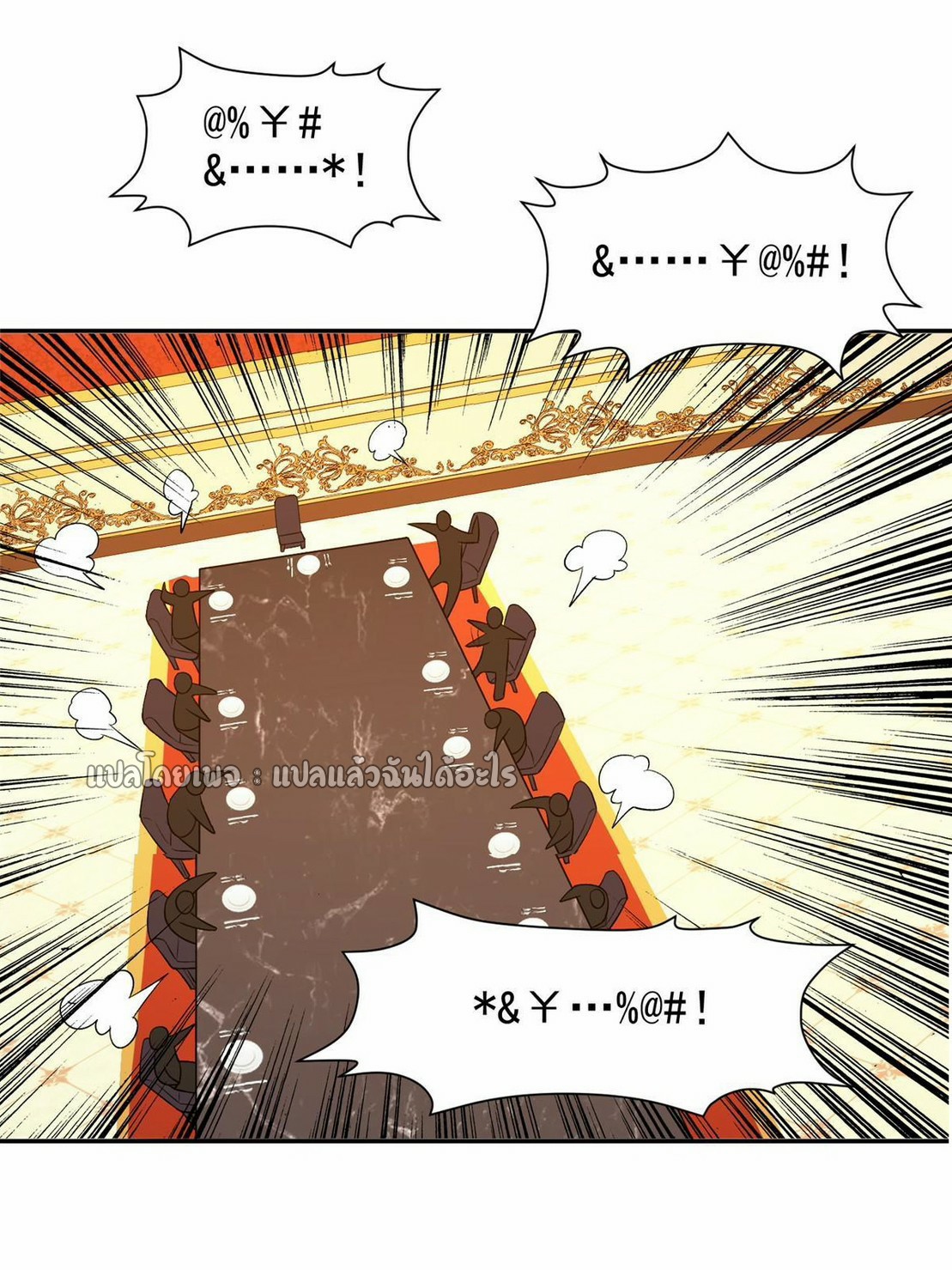 การเกิดใหม่ของพระเจ้ากับระบบผลาญเงินสุดกาว ตอนที่ 157 หน้า 16