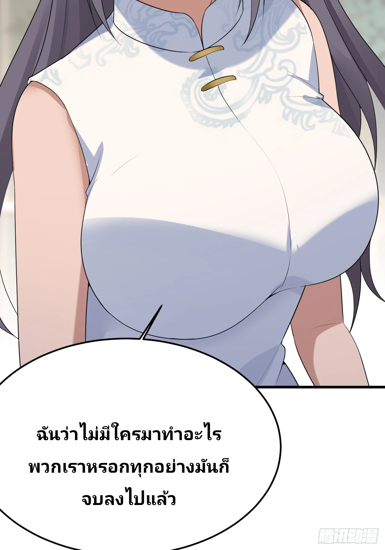 ฉันสุ่มตัวตนใหม่ทุกสัปดาห์ ตอนที่ 87 หน้า 39