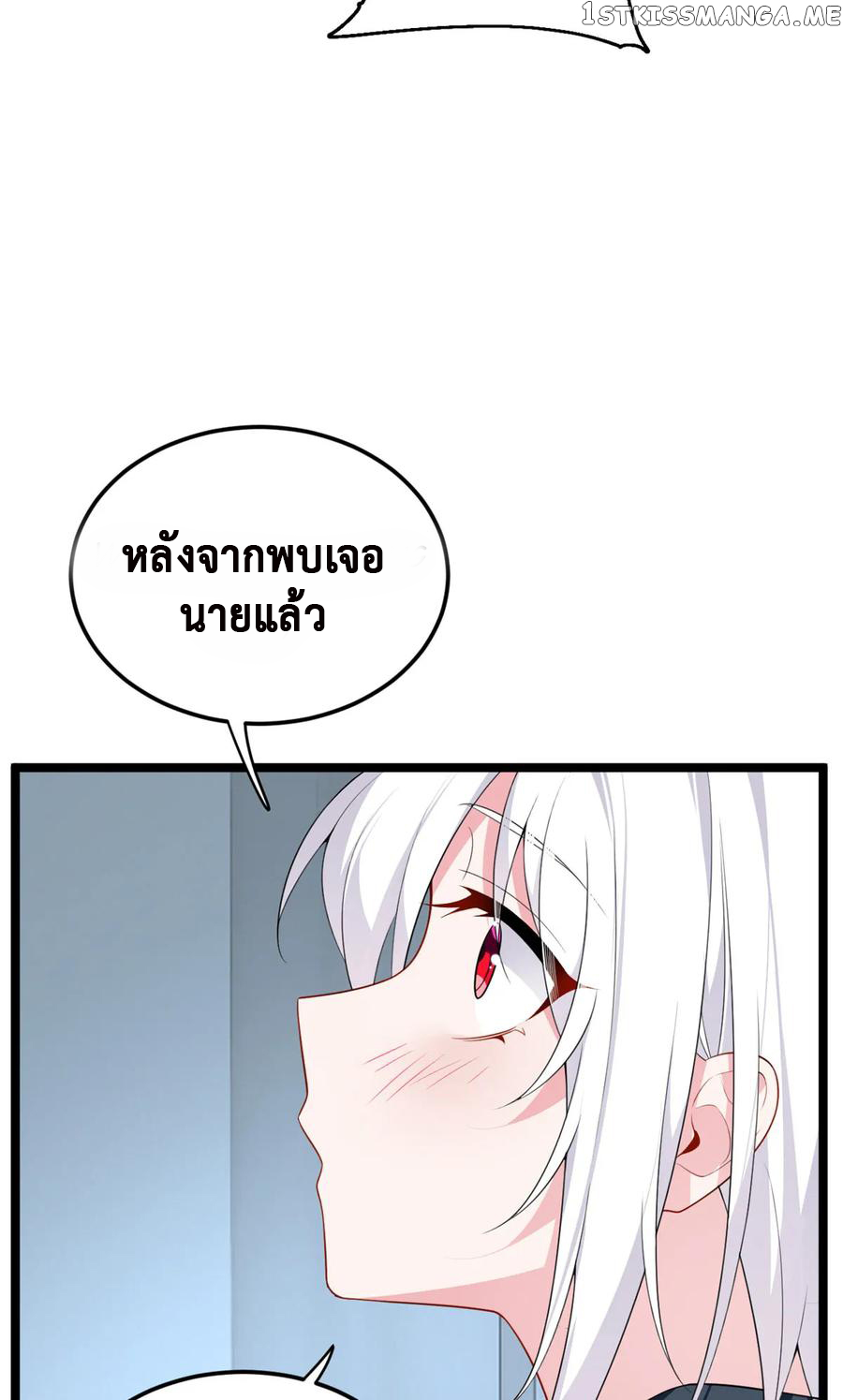 i eat soft rice in another world ตอนที่ 5 หน้า 11