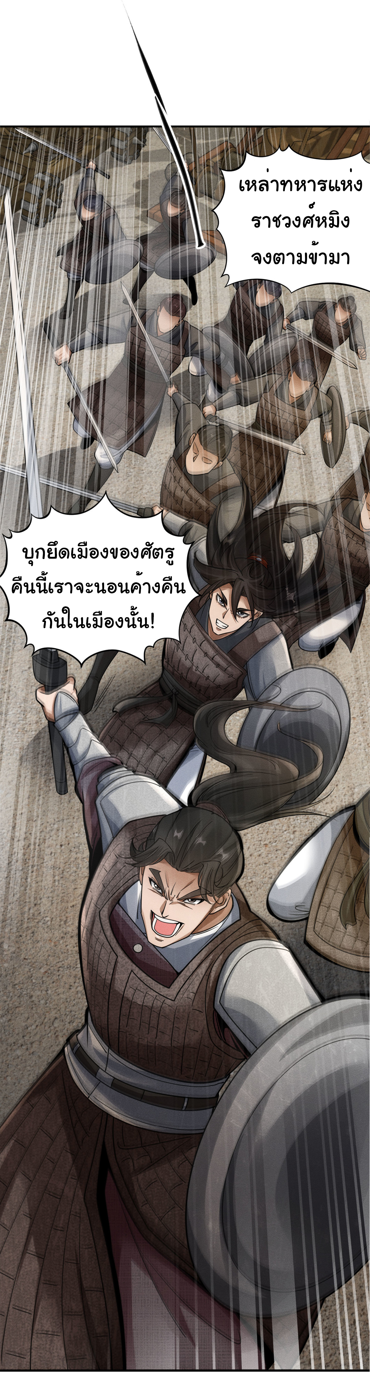 Demon Emperor ตอนที่ 54 หน้า 12