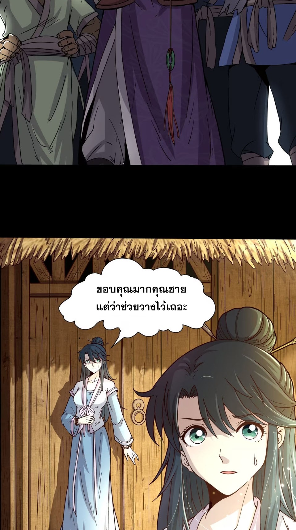 มหาสงครามพันปี ตอนที่ 1 หน้า 36