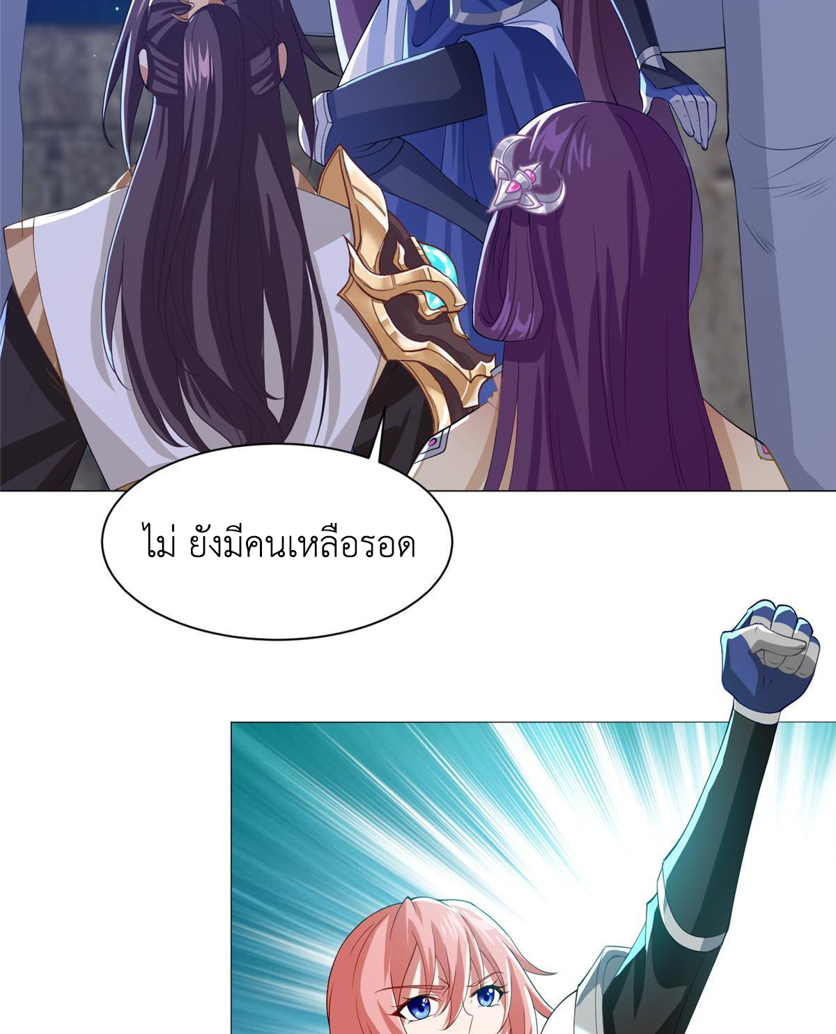(ชนจีน) Dragon Master (จูหมิง นักรบเซียนมังกร) ตอนที่ 138 หน้า 6
